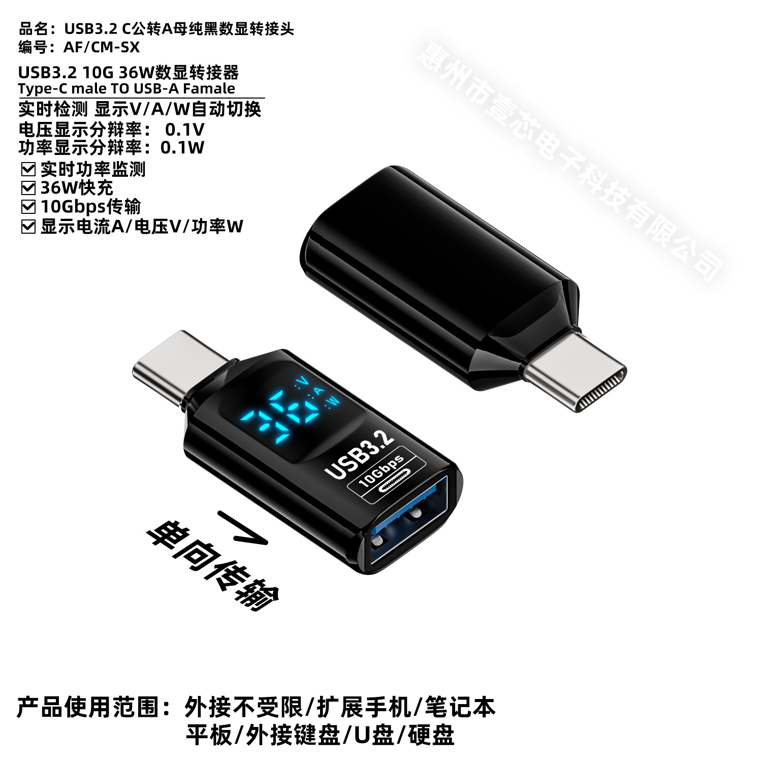 USB digital display adapter current and voltage display type-c male to USB female intelligent digital display adapter A male to A female Item Picture