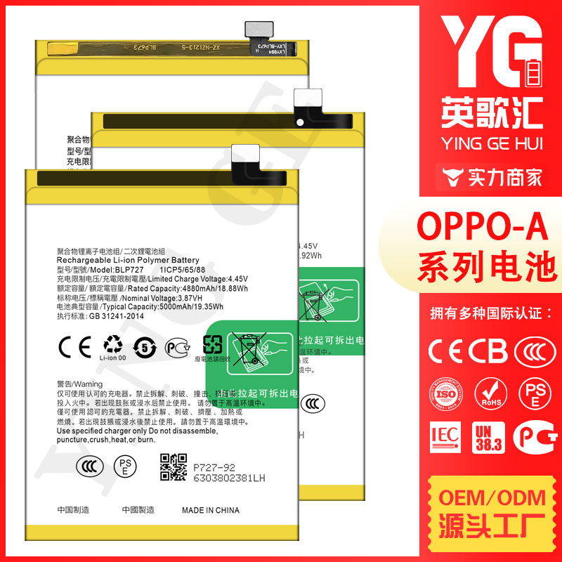 Applicable to OPPO phone A series battery A30 / A31 / A33 / A33T/A35 / A37 / A37M mobile phone batteries full figure
