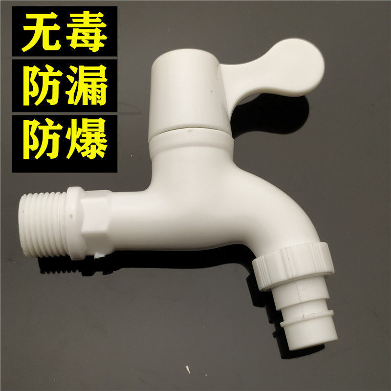 Wholesale of plastic faucets for household tap water, 4-point and 6-point project payment, simple and low price PVC quick faucets full figure