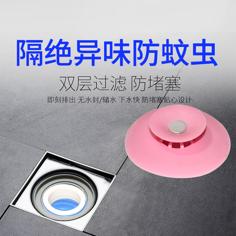 The inner core of the floor drain anti-odor device is a magic tool for blocking the sewer opening in the bathroom to prevent back odor and reverse smell. The silicone floor drain cover is anti-odor Specification drawing