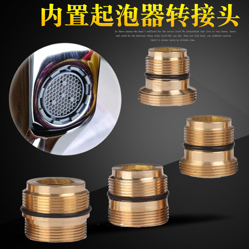Built-in aerator faucet adapter, built-in water outlet conversion water purifier 18.5 external tooth to 22 adapter full figure
