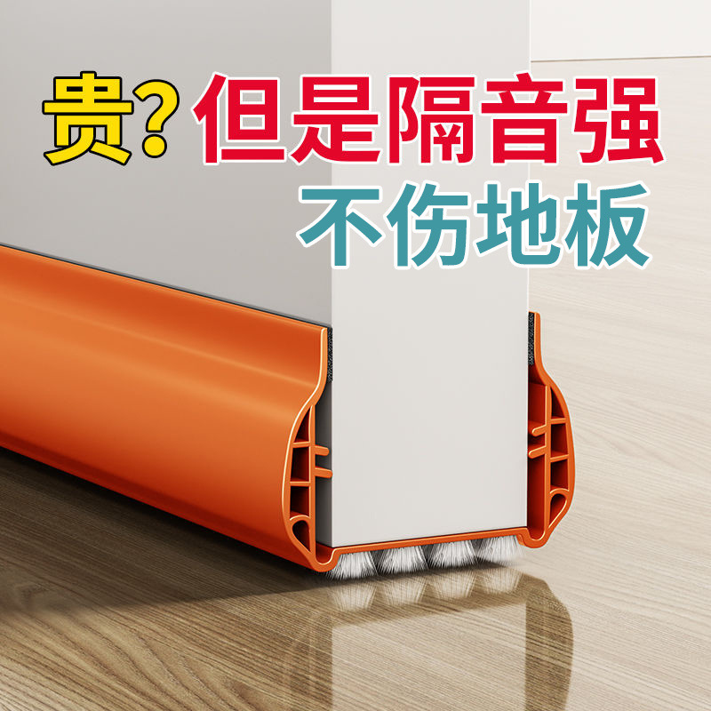 Door gap and bottom sealing strips, bedroom door bottom gap stoppers, soundproof door stickers, windproof and dustproof air conditioner windproof gadgets full figure