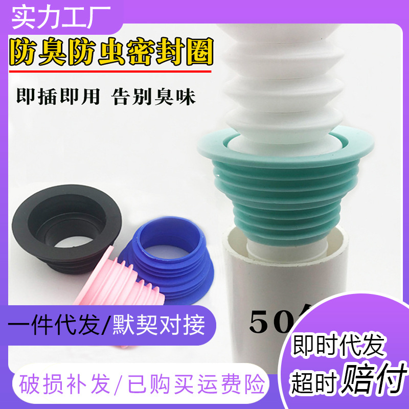 Silicone floor drain covers for washing machines, bathrooms, kitchens, pipes and sewers, anti-clogging, anti-insect and anti-odor sealing rings full figure