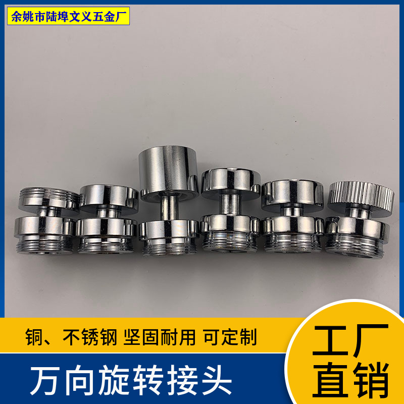 Copper faucet extender 22 fine thread universal swivel joint stainless steel swing head can shape universal pipe nozzle full figure