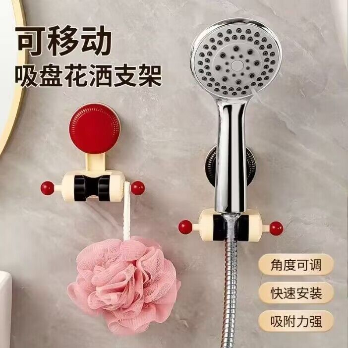 Suction cup shower head bracket, shower head fixing wonder, no need for drilling, home bathroom, children's movable adjustable base details Picture