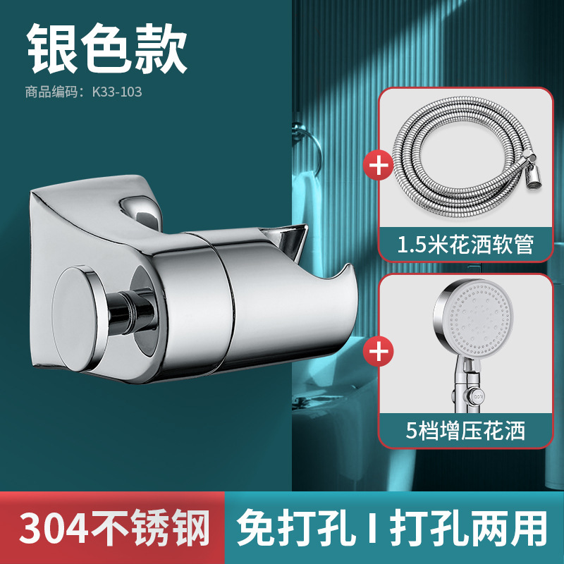 Universal showerhead bracket 304 stainless steel no-drilling showerhead holder, universal hanging base for bathrooms full figure