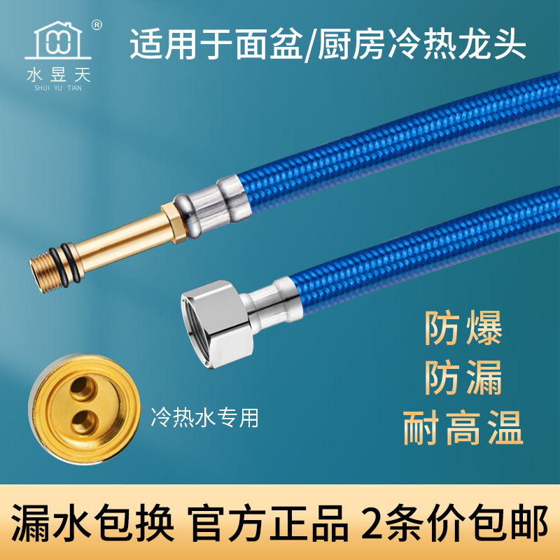 Plastic-coated pointed head pipe, high-pressure explosion-proof kitchen washbasin, washbasin, single-hole cold and hot water faucet, water inlet and outlet flexible pipe Application Scenario