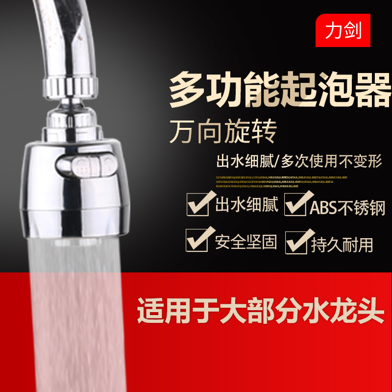 Kitchen faucet splash-proof head, shower head, universal pressurized bubble generator, extended water-saving device, filter, rotating faucet details Picture