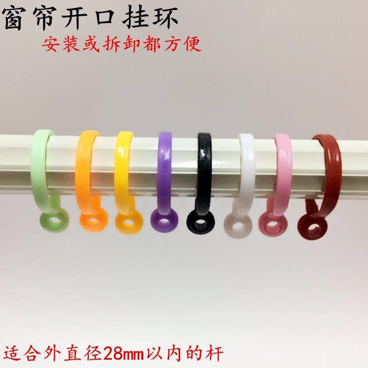 Curtain rod rings, multi-purpose rings, Roman rod rings, open lifting rings, plastic rings, bed curtain lifting rings, bath curtain rings full figure