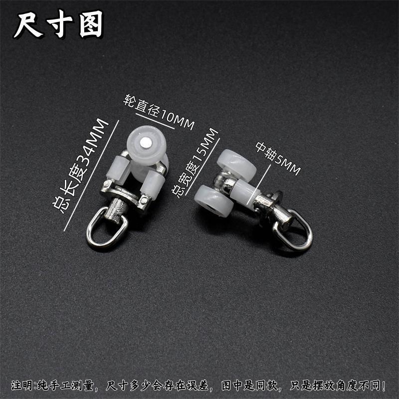 Curtain track accessories: universal sliding wheels, rollers, metal curved rails, straight rails, guide rails, hooks, rings, slides, running wheels, sliding wheels Specification drawing