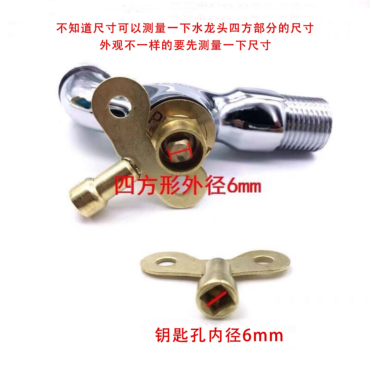 Faucet key, rotating metal iron faucet switch key, anti-theft lock faucet switch key, quick open details Picture