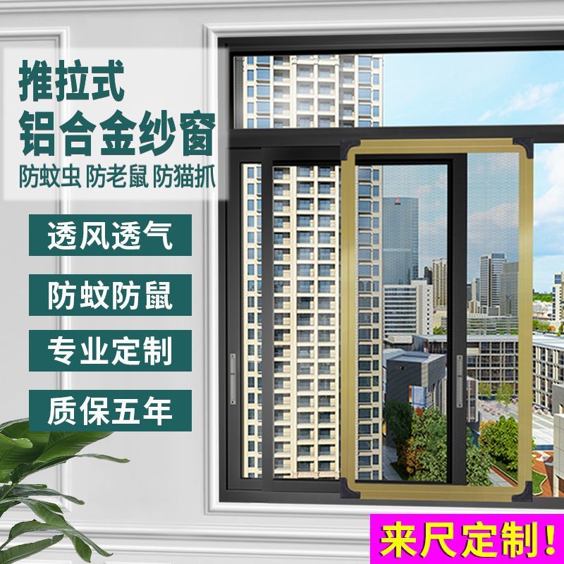 Aluminum alloy screen window, small diamond mesh, breathable sliding sliding type, stainless steel, mosquito, cat scratch, rat bite, self-installation, free shipping details Picture