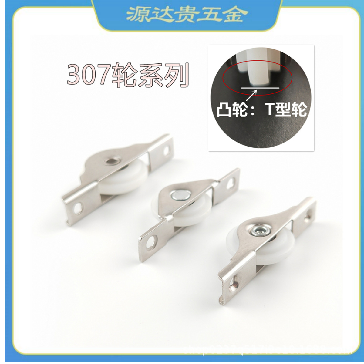 Sliding door wheels, door and window sliding wheels, screen window sliding door wheels, cabinet sliding door wheels, sliding door rollers Specification drawing