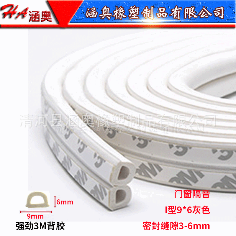 Door and window sealing strips, anti-theft door anti-collision strips, plastic-steel window sound insulation strips, waterproof strips, windproof cotton strips, 3M back adhesive, white Application Scenario