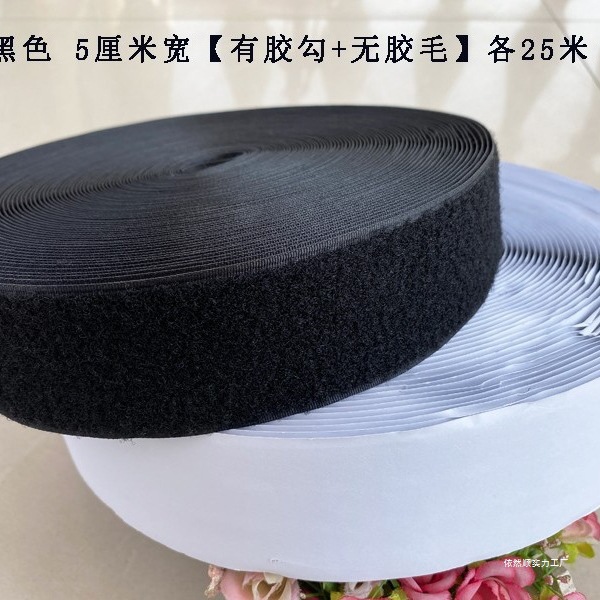 KI9S single-sided adhesive Velcro, with adhesive on the surface, is a set of curtains and door curtains with Velcro, adhesive tape, and Velcro details Picture