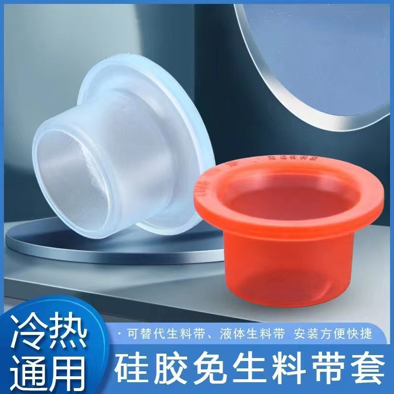 Double-layer 4-inch plug with raw material tape gasket, raw material tape gasket, raw material tape replacement full figure