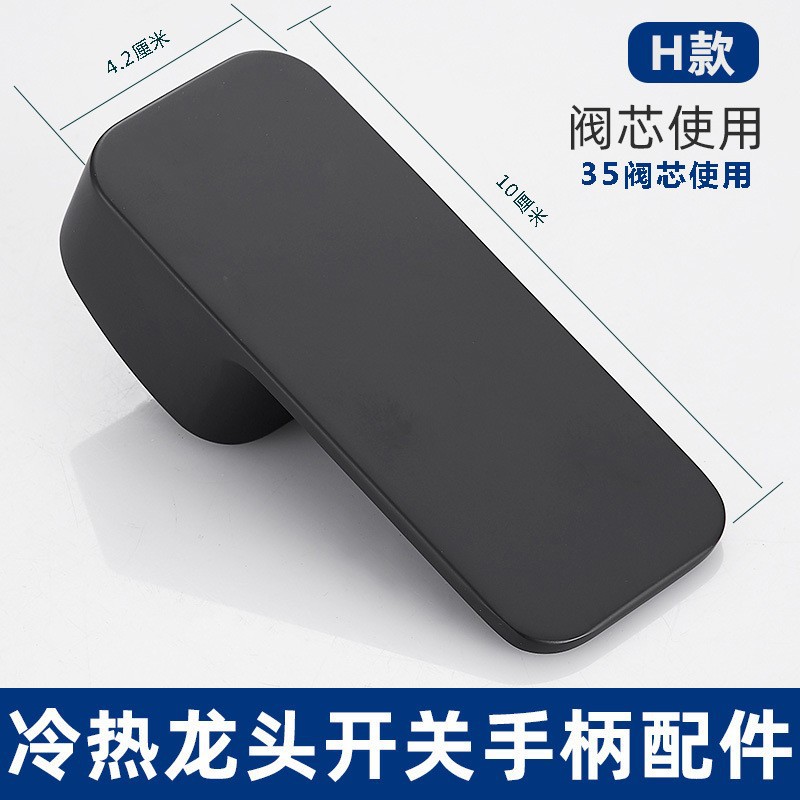 Wholesale of water heating accessories, mixing valve handle, handle, alloy handle, washbasin, vegetable basin, faucet single handle, commonly used valve core Application Scenario