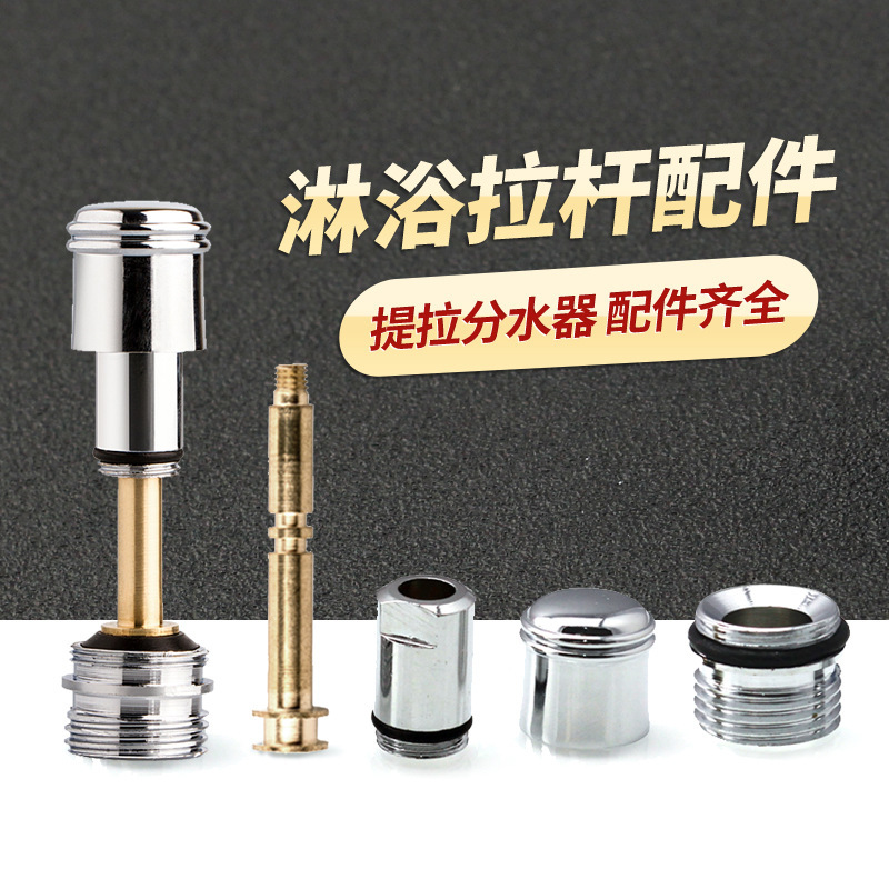 Bathtub, three-in-one showerhead, shower faucet, pull switch, mixing valve accessories, gasket, extended joint, black gun gray full figure