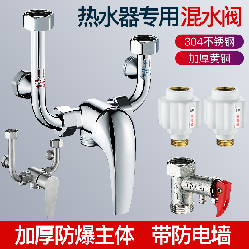 Copper electric water heater, U-shaped valve, shower head, shower head, faucet switch, cold and hot mixed faucet, shower faucet full figure