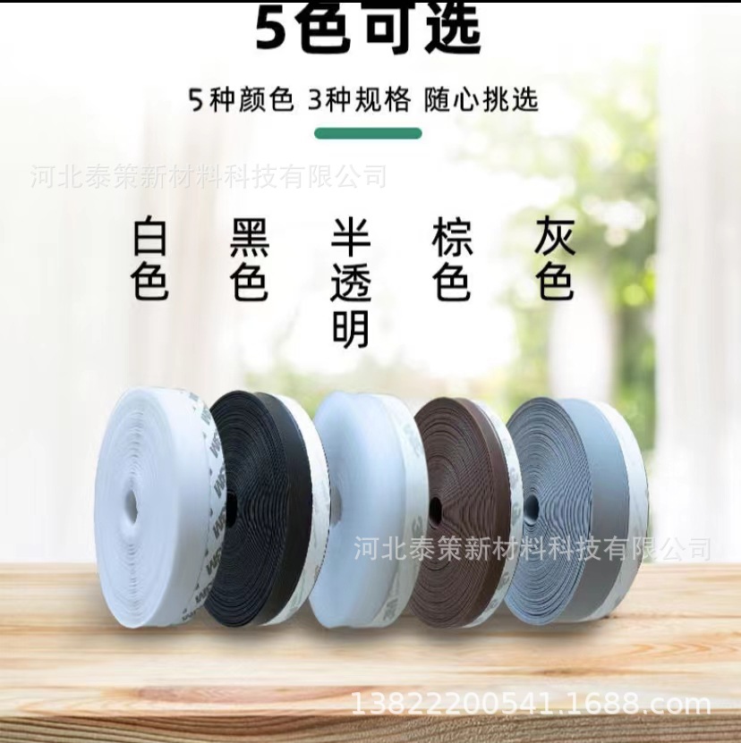 Self-adhesive door bottom strips, door edge strips, door and window sealing strips, glass door gap self-adhesive rubber strips, windproof, dust-proof and soundproof strips Specification drawing