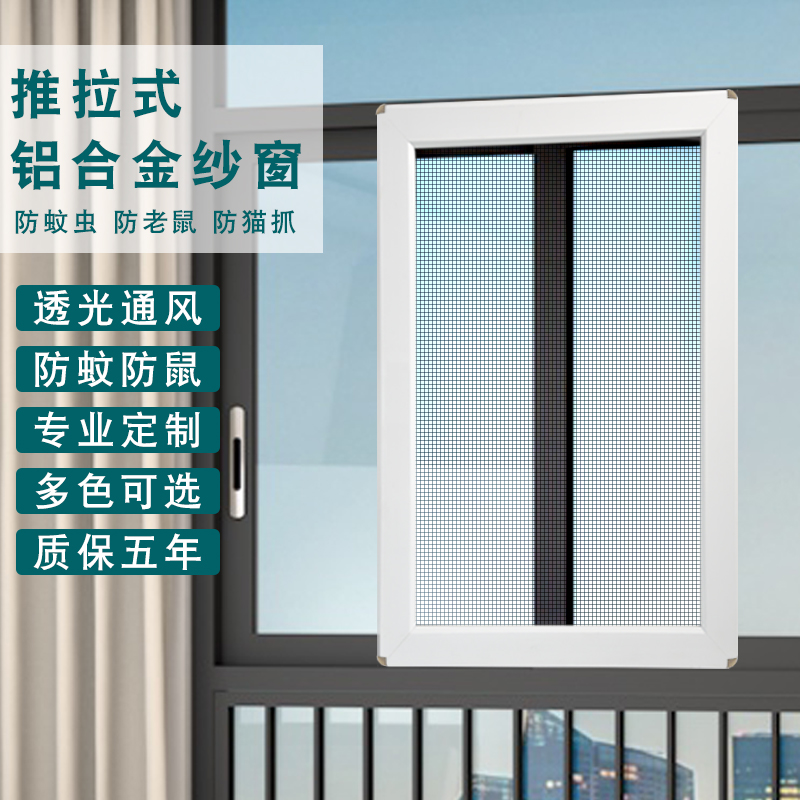 Youdaoplaceholder0 self-installed sliding mosquito-proof sliding cat-proof aluminum alloy custom-made diamond mesh 304 stainless steel sand window details Picture