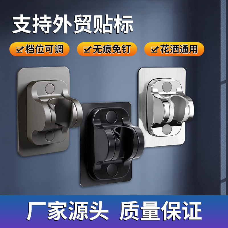 Non-perforated showerhead stand, showerhead base, spray gun, shower head stand, non-perforated showerhead fixed showerhead seat full figure