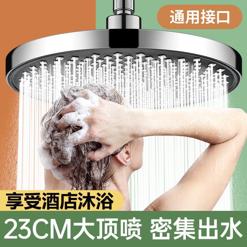 【23CM Large top Shower 】 Hotel large shower head, top shower head, pressurized rain shower, single showerhead, flower sun-drying head, bathing full figure
