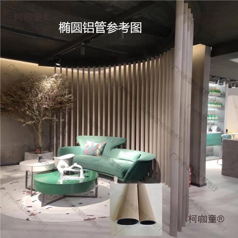 Decorative ceiling aluminum alloy flat oval like wood aluminum tube 70x35 technology wood living room decorative partition egg Mai Tai Bao Application Scenario