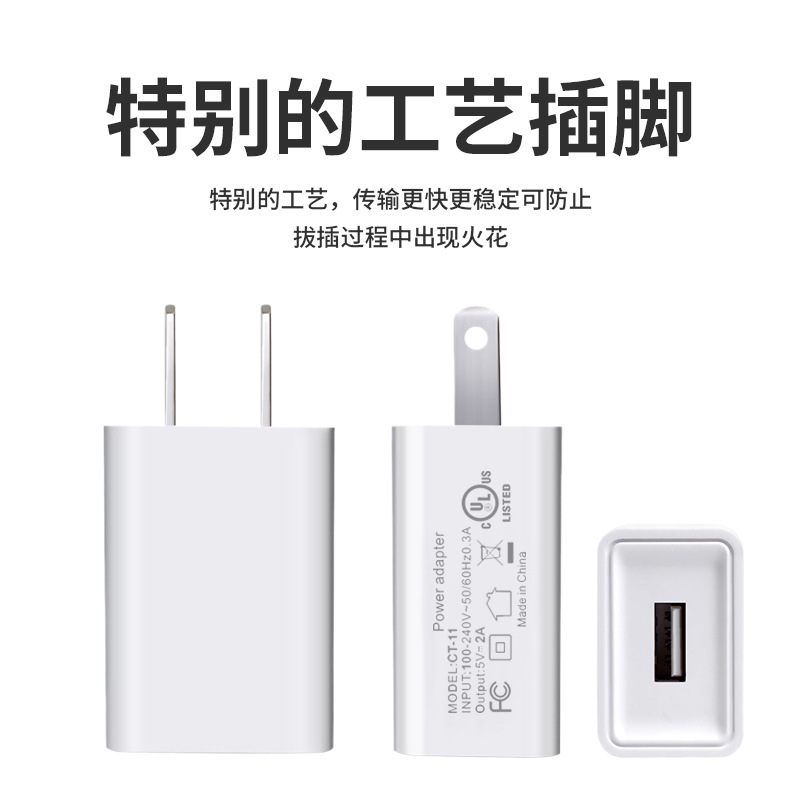 5V2A US standard charger, 3c certified charging head set, USB mobile phone power adapter, 5v1a charger Specification drawing