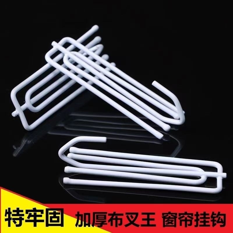 Curtain hook, fabric strap hook, four-pronged claw hook, buckle ring, curtain fabric accessories and auxiliary materials, free shipping, fabric hook, track manufacturer Application Scenario