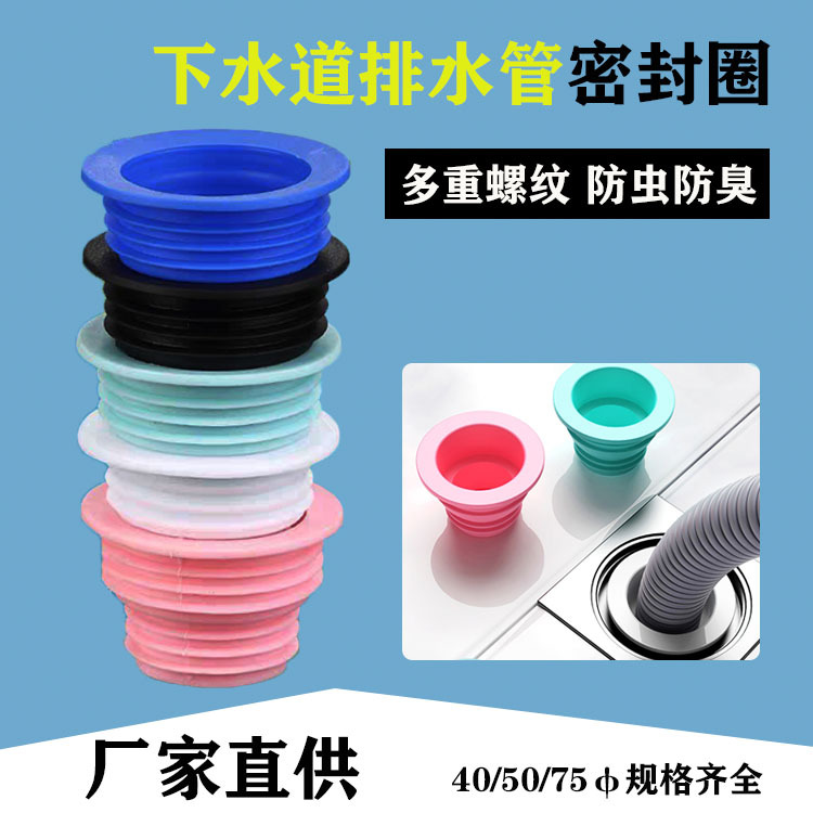 Anti-odor sealing ring for sewer, sealing plug for washing machine drain pipe and sewer pipe, silicone floor drain anti-insect and anti-odor plug full figure