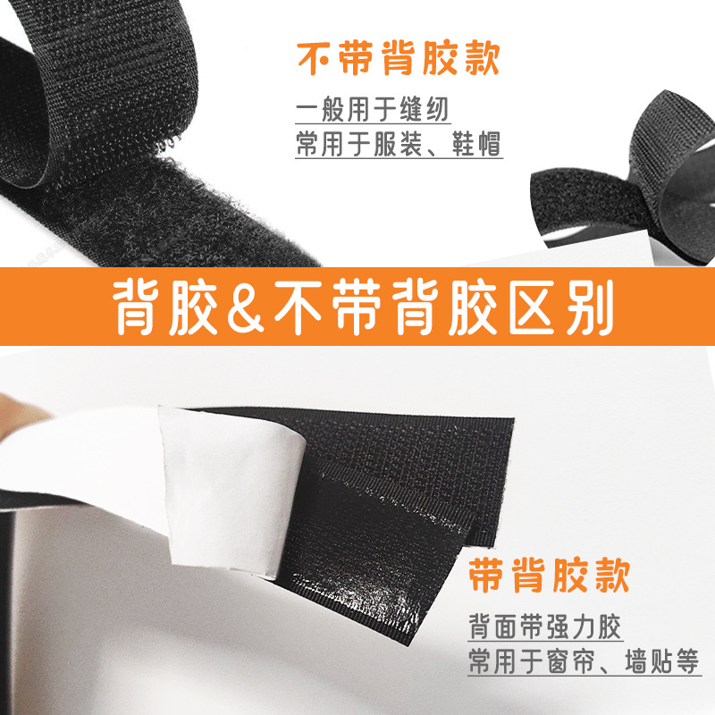 Strong adhesive Velcro, double-sided adhesive snap, door curtain, self-adhesive strip, curtain screen, mother-and-child stickers, car stickers Specification drawing