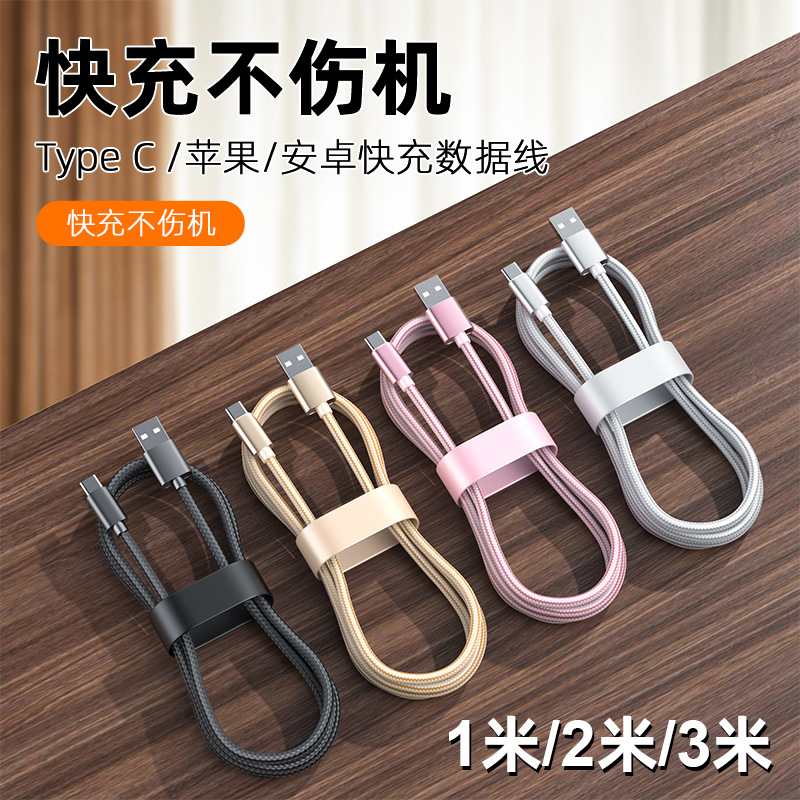 type-c data cable in stock, fast charging power cable, suitable for Android, Huawei, iphone and Apple mobile phone data cable full figure