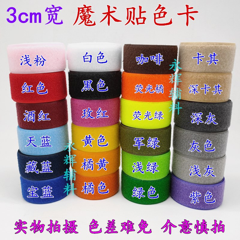 6BUJ colored Velcro, 10cm wide, black and white self-adhesive tape, nylon lap button, mother patch, bristled tape, clothes and shoes Specification drawing