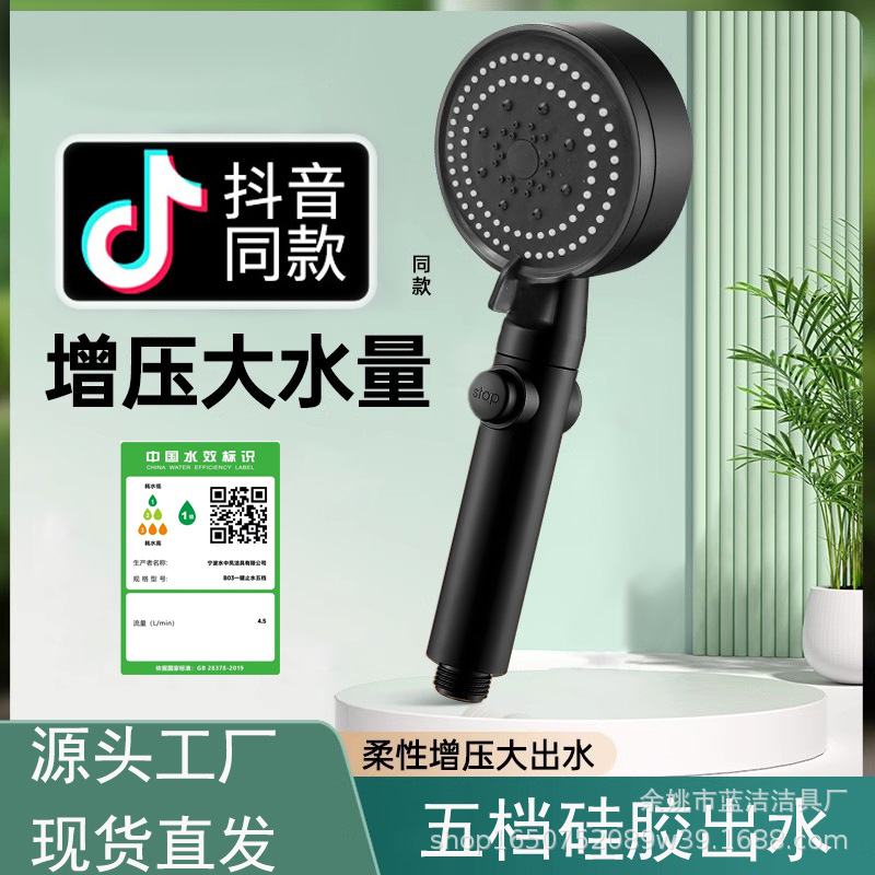 Black five-speed showerhead, handheld pressurized shower head, Black Warrior shower pressurized bath showerhead set full figure