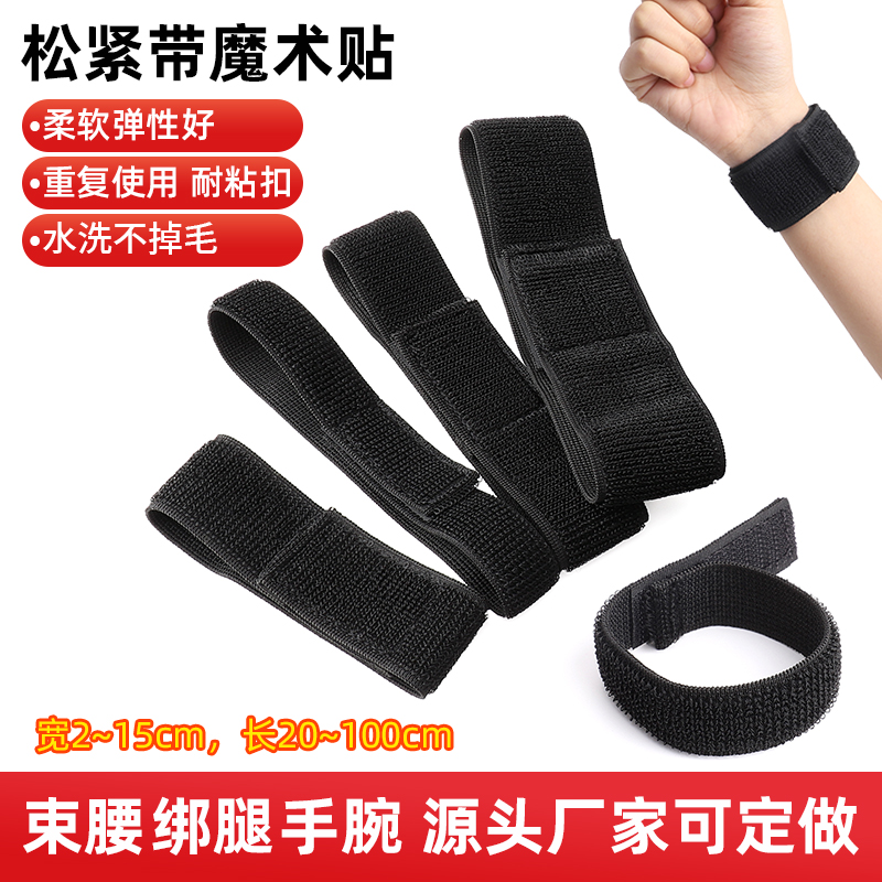 *ll elastic Velcro, high elasticity, durable, self-adhesive, fixed, Velcro, cable tie, stretchable waist, therapeutic leg bindings details Picture