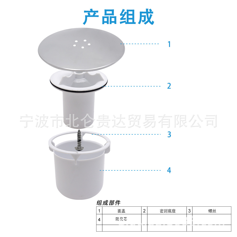 Wholesale European plastic anti-odor and anti-clogging floor drain, ABS PP bottom basin, shower room and bath room drain cover Specification drawing