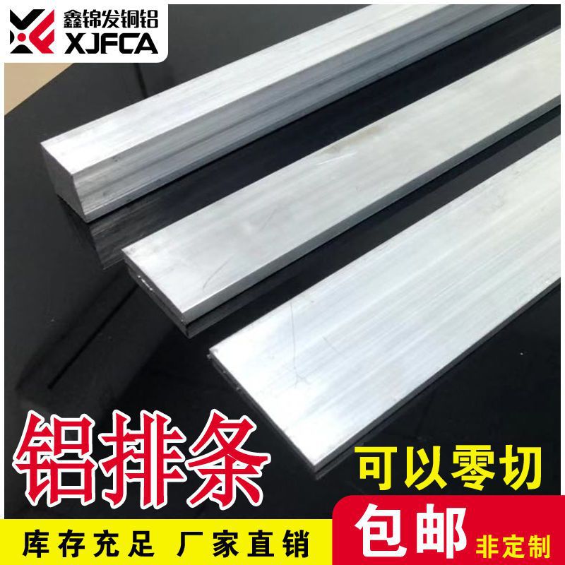 6061 aluminum plate, aluminum bar, aluminum square, aluminum bar, aluminum flat bar, profile, zero-cut aluminum sheet, 7075 alloy aluminum block, 2/3/5mm details Picture