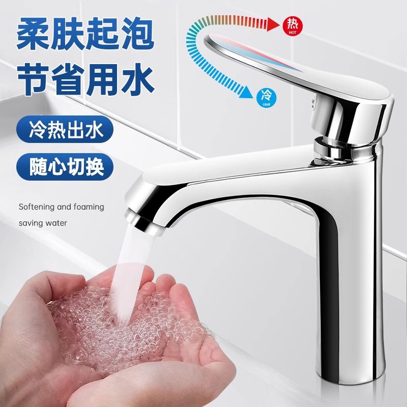All-copper washbasin faucet for cold and hot water, household bathroom, washbasin, washstand, washbasin, bathroom cabinet, single faucet details Picture