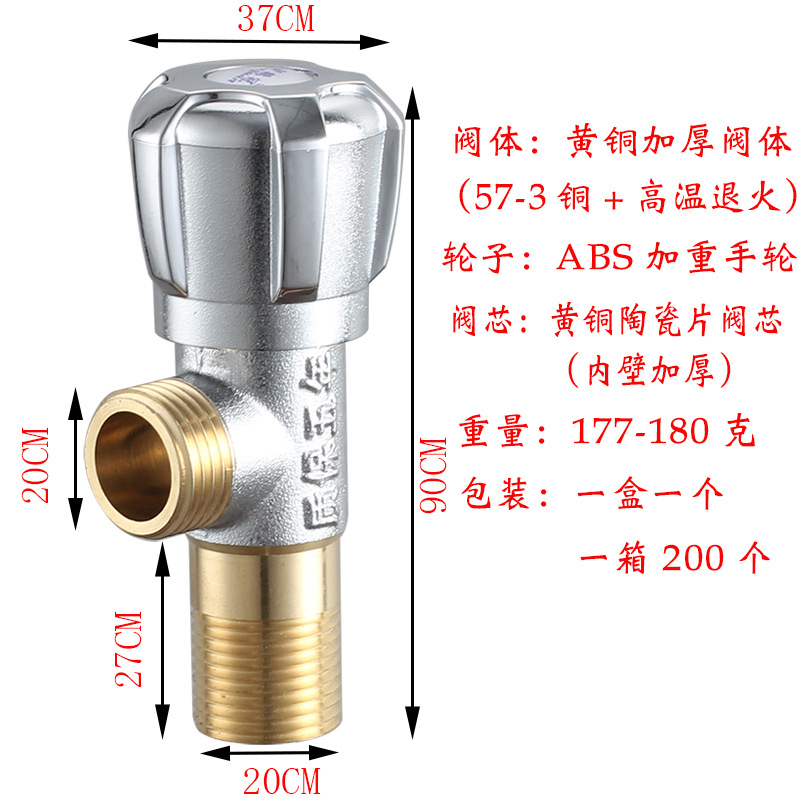 4-point extended and thickened all-copper Angle valve, pure copper water heater, toilet, all-copper triangle valve, copper Angle valve, one inlet and one outlet Application Scenario