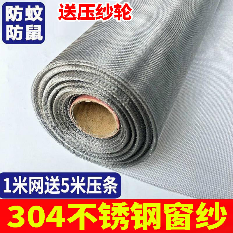 304L stainless steel mosquito-proof window screen, self-installed encrypted screen, window screen, door Velcro screen, sliding rat-proof net full figure