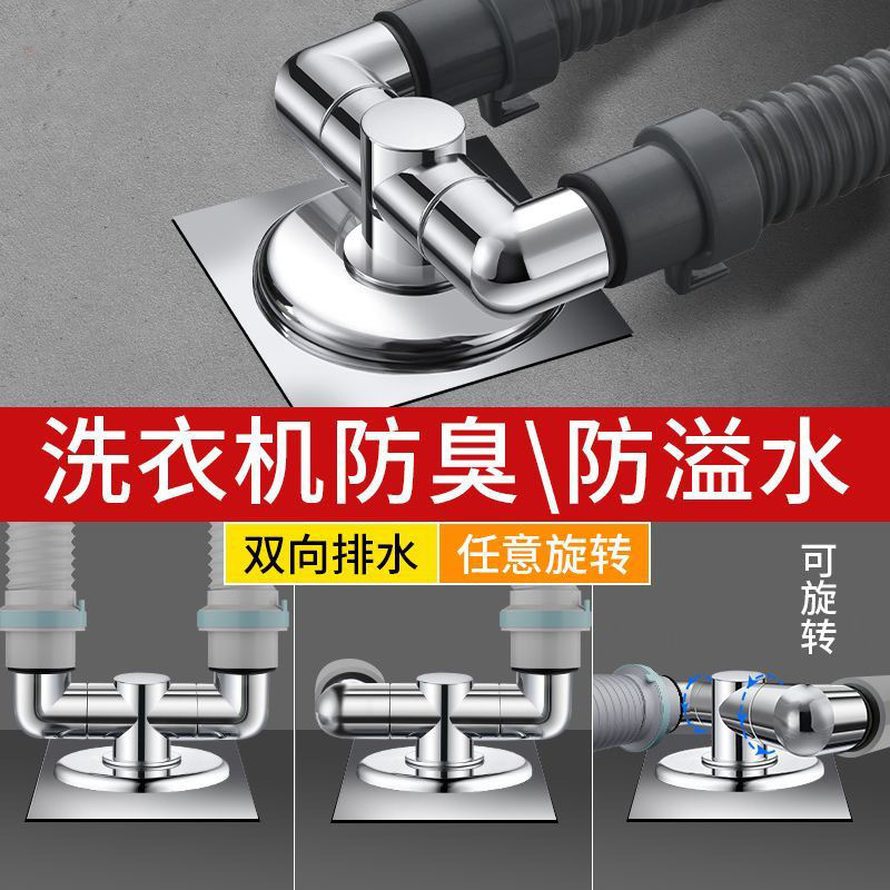Sewer pipe, washing machine anti-odor three-way connector, drainage pipe, floor drain special joint, anti-odor overflow three-way diverter 1 full figure