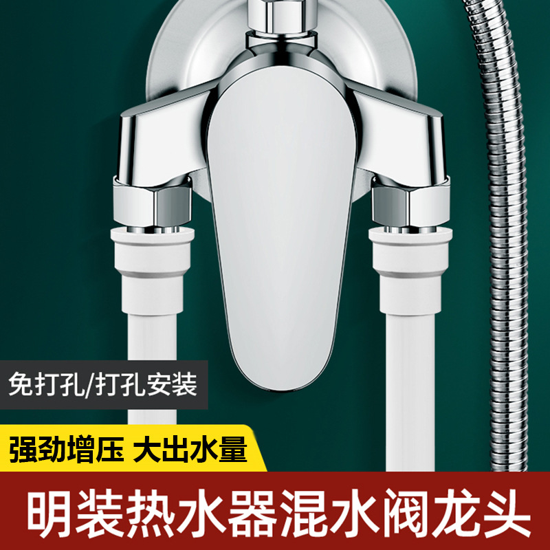 Exposed water heater mixing valve, hot and cold water faucet, shower head set, solar bathroom faucet, simple water filling Application Scenario
