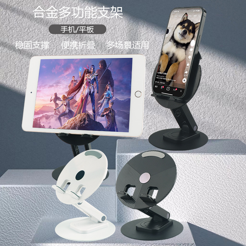 Cross-border decompression mobile phone stand, tablet stand, desktop rotatable stand, foldable universal stand for mobile phones and tablets full figure