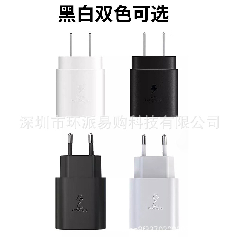 Cross-border applicable Samsung charger pd45w set Super fast charging cable, US standard charging head 25W, European standard, British standard Item Picture
