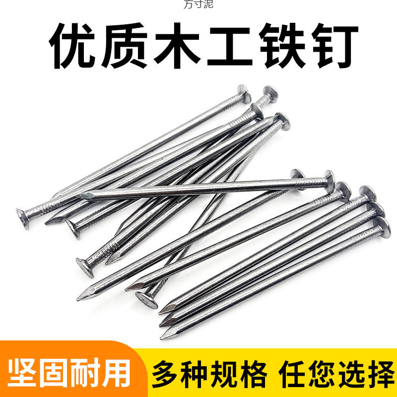 Nails, cement nails, steel nails, iron nails, wall steel bars, nails, carpenters, iron nails wholesale, carpenters, foreign nails, wall nails full figure