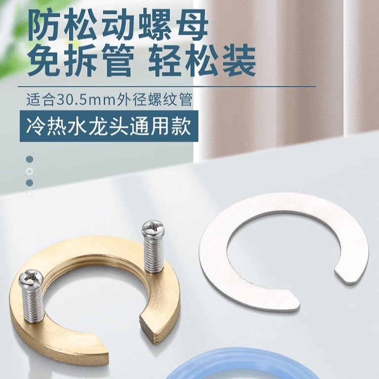 A powerful tool for reinforcing and fixing cold and hot water faucets with expansion nuts to prevent faucet loosening and fixing snap-on base accessories Application Scenario