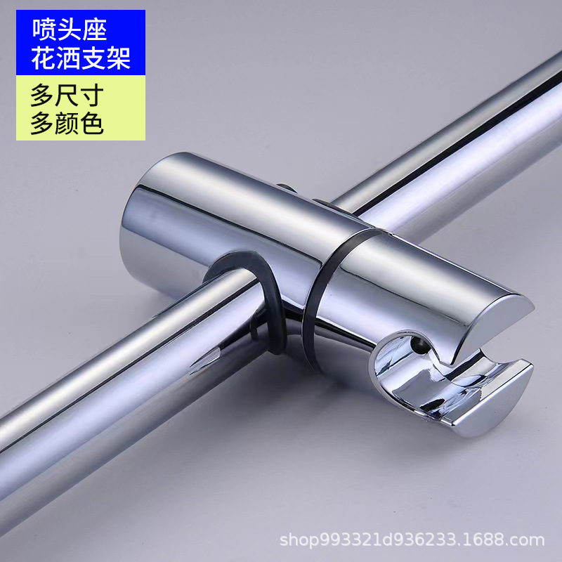 Shower lift pole bracket, plastic showerhead seat sliding sleeve, round pipe pole, movable middle fork insert frame, 18-25mm straight buckle details Picture