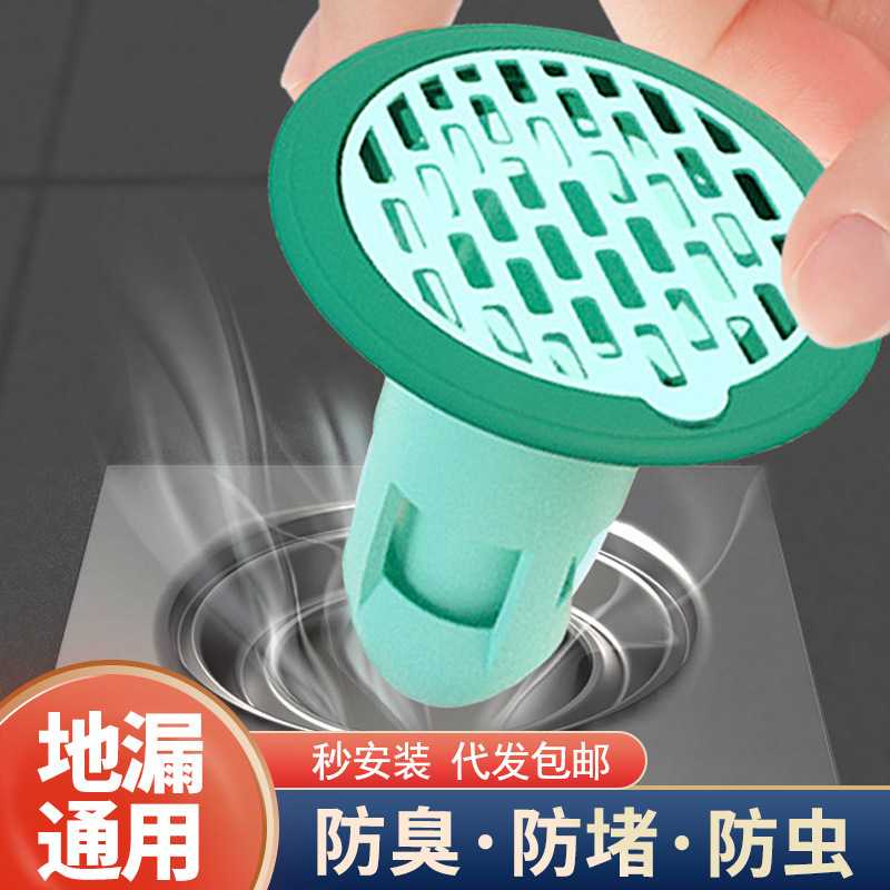Wholesale of universal anti-odor devices for floor drains, anti-odor, anti-clogging and anti-insect floor drain covers, and plastic anti-odor cores for bathrooms full figure