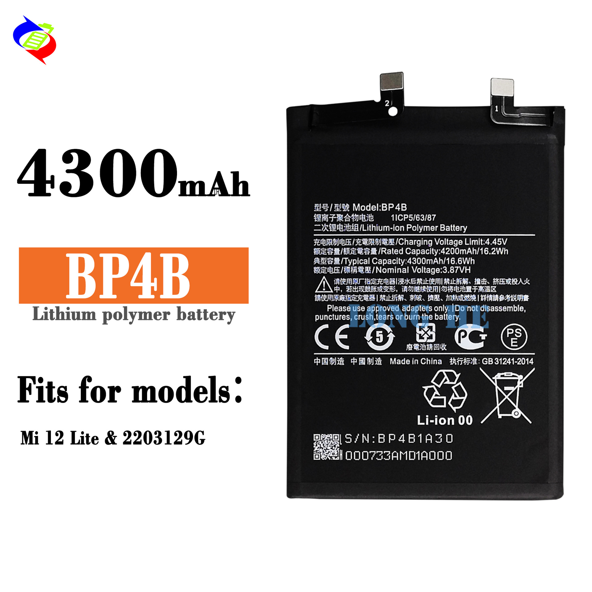 This large-capacity wholesale battery BP4B board is suitable for Xiaomi/Xiaomi 12lite 2203129G mobile phones full figure